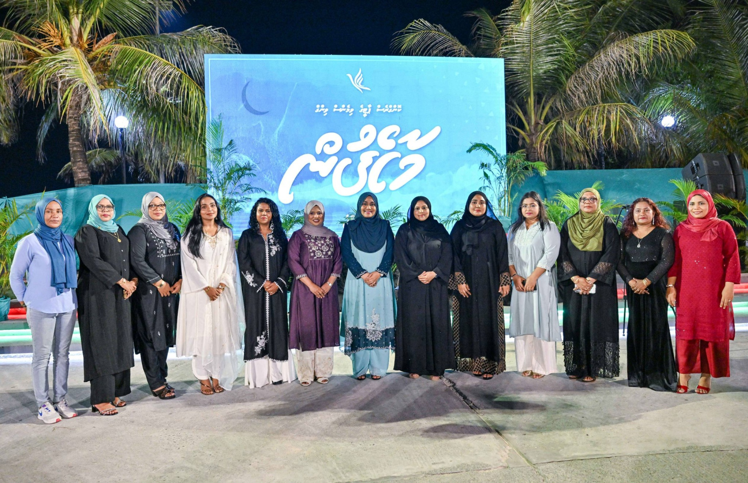 ޕީއެންސީގެ އަންހެނުންގެ ގޮފިން ރޭ ބޭއްވި މާހެފުމަށް ފަސްޓް ލޭޑީ ސާޖިދާ ވަޑައިގެން ބައެއް ބޭފުޅުންނާ އެކު ގުރޫޕް ފޮޓޯއެއް ނަންގަވަނީ.