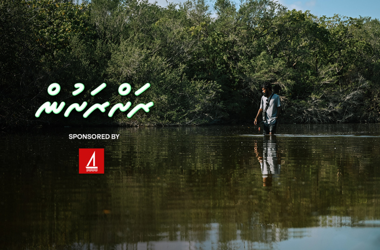 Nolhivaranfaru inn fenunee gudhurathee hazaanaa eh, dhen othee tourism ah fakkaa kurun