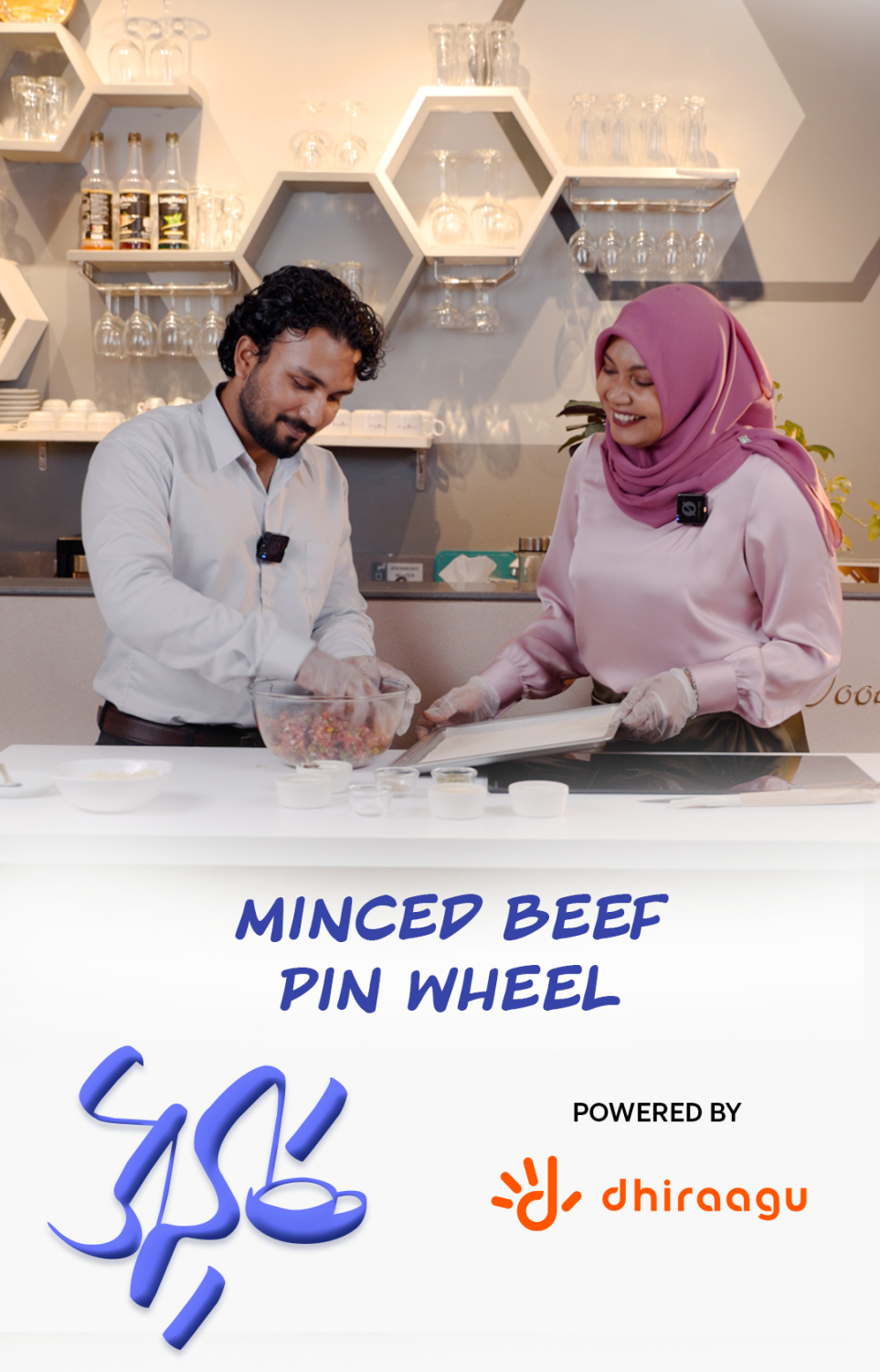 އަލީ ރަވާއު، ބީފް ޕިން ވީލް ހަދަނީ