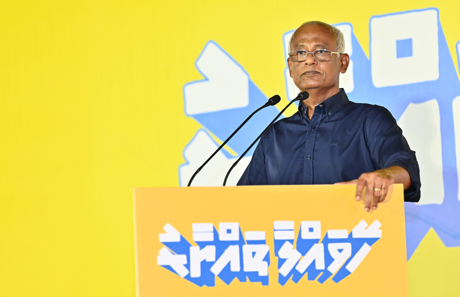 އެމްޑީޕީގެ މާލޭގެ މެނިފެސްޓޯ ލޯންޗުކުރުމުގެ އިވެންޓުަގައި ކުރީގެ ރައީސް އިބްރާހިމް މުހައްމަދު ސޯލިހު ވާހަކަ ދައްކަވަނީ-- ފޮޓޯ: ފަޔާޒު މޫސާ | މިހާރު