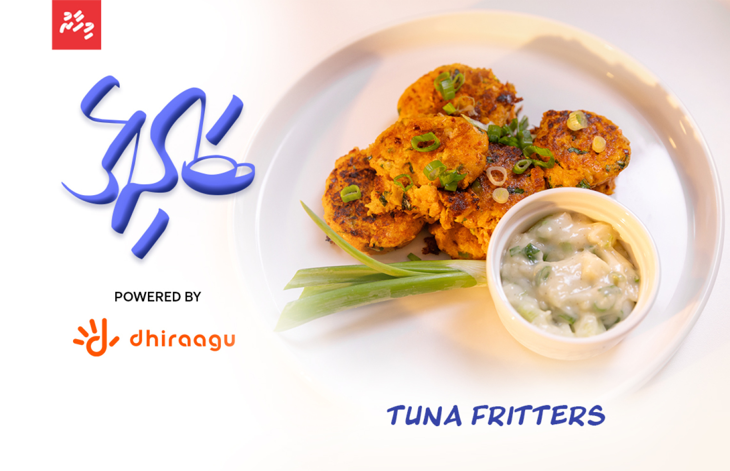 މިހާރު ބަދިގެ ޓޫނާ ފްރިޓަރސް