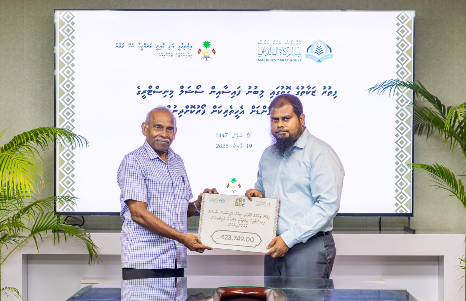 ދަތި ހާލުގައި އުޅޭ ދިވެހިންނަށް އެހީވުމަށް ސޯޝަލް މިނިސްޓްރީގެ އިޖުތިމާއީ ޓްރަސްޓް ފަންޑަށް ފިތުރު ޒަކާތުގެ ފައިސާއިން ދިން އެހީ ހަވާލުކުރުމުގެ ރަސްމިއްޔާތު.-- ފޮޓޯ: ޒަކާތު ހައުސް