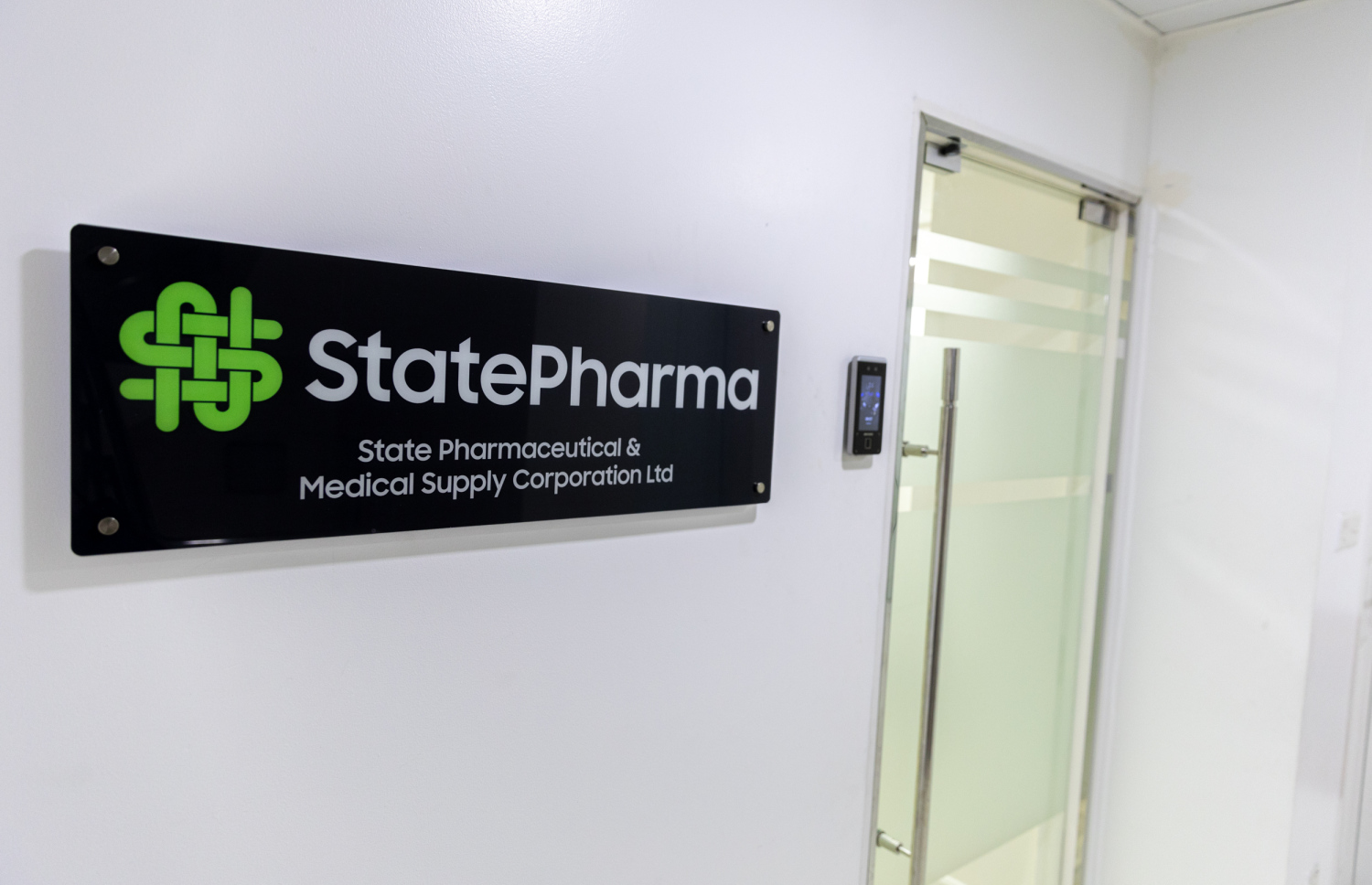 ސްޓޭޓް ފާމާގެ އޮފީސް.-- ފޮޓޯ: ޔޫސުފް ސޮފްވާން/ މިހާރު