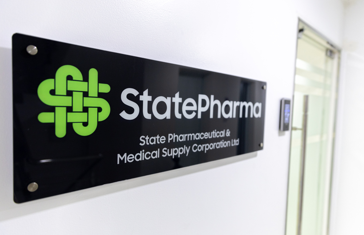 ސްޓޭޓް ފާމާގެ އޮފީސް.-- ފޮޓޯ: ޔޫސުފް ސޮފްވާން/ މިހާރު