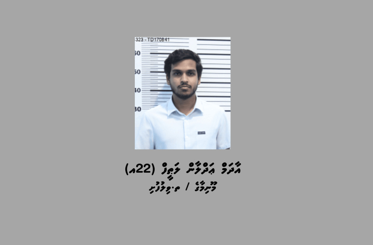 Kuda kudhinge barahanaa photo aai video vikkumuge thuhumathuvi meehaa ah dhauvaa koffi