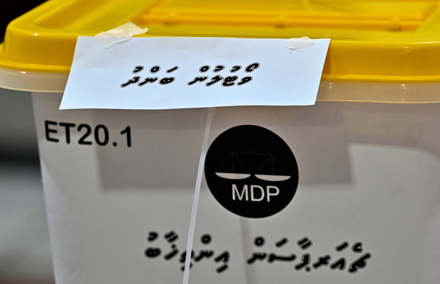 އެމްޑީޕީ ޗެއާޕާސަން އިންތިހާބުގެ ވޯޓުލާން ހަމަ ޖެހިފައިވާ ވަގުތު ހަމަވުމުން ވޯޓުލުން ބަންދުވެފައި: މި އިންތިހާބުގެ ނަތީޖާ ބޮޑު ތަފާތަކުން އަނބުރާލީ ކުރީގެ ރައީސް ނަޝީދުގެ ކޮޅަށް.---ފޮޓޯ: ފަޔާޒު މޫސާ| މިހާރު