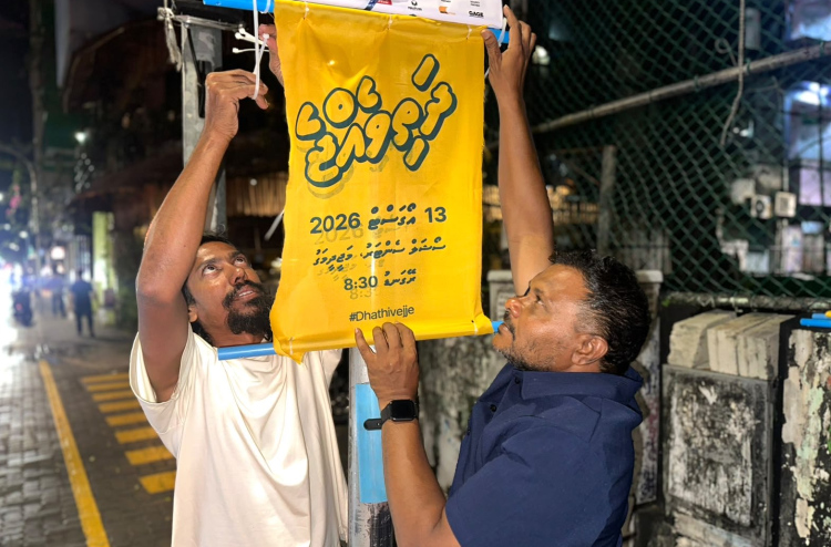 MDP ge muzaaharaa Majeedhee Magu gai bavvan huddha ah edhijje