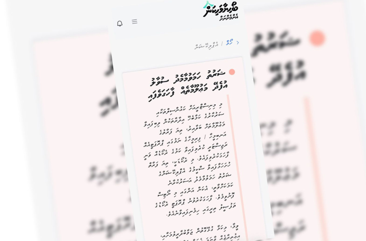 Flat aai goathi: Mauloomaathu fushuaraa application thah rangalhu kuran angan fashaifi