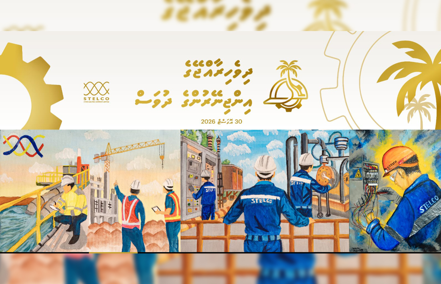 އިންޖީނިއަރުންގެ ދުވަހަށް ސްޓެލްކޯއިން ބޭނުންކުރާ ބެކްޑްރޮޕް: މިއީ މުބާރާތުގެ އެއްވަނަ ކުރެހުން.