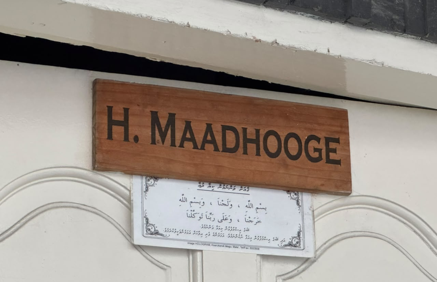 ހ. މާދޫގޭގައި ވަނީ ބަނގުރަލުގެ އޮޕަރޭޝަނެއް ކުރިއަށް ގެންގޮސްފައި.--