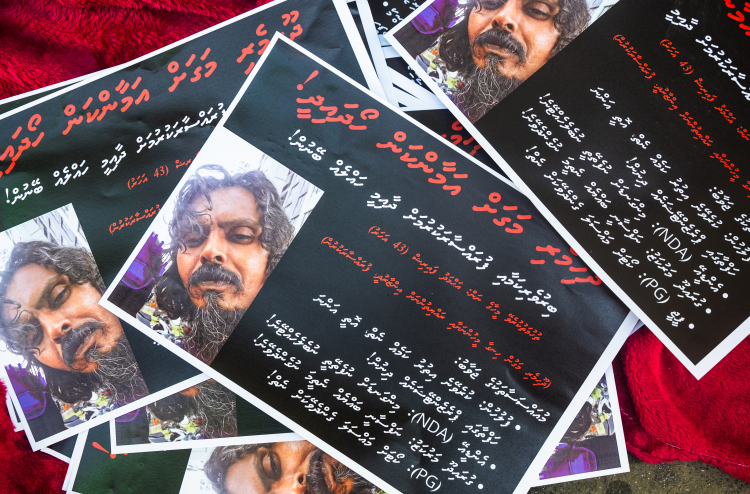 އާންމު އުނދަގުލަކަށްވި ފައިރިޝްގެ ބަންދަށް 15 ދުވަސް