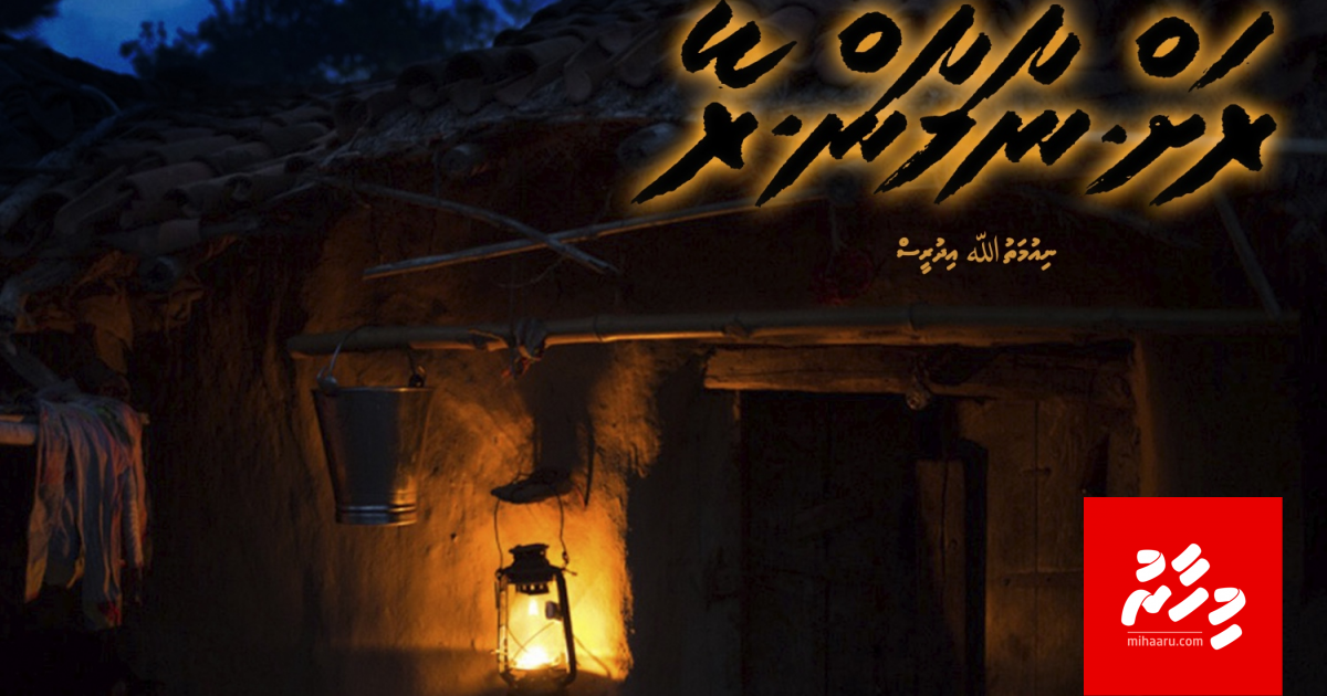 Kuru vaahaka: Rah-Naamaan-Rey