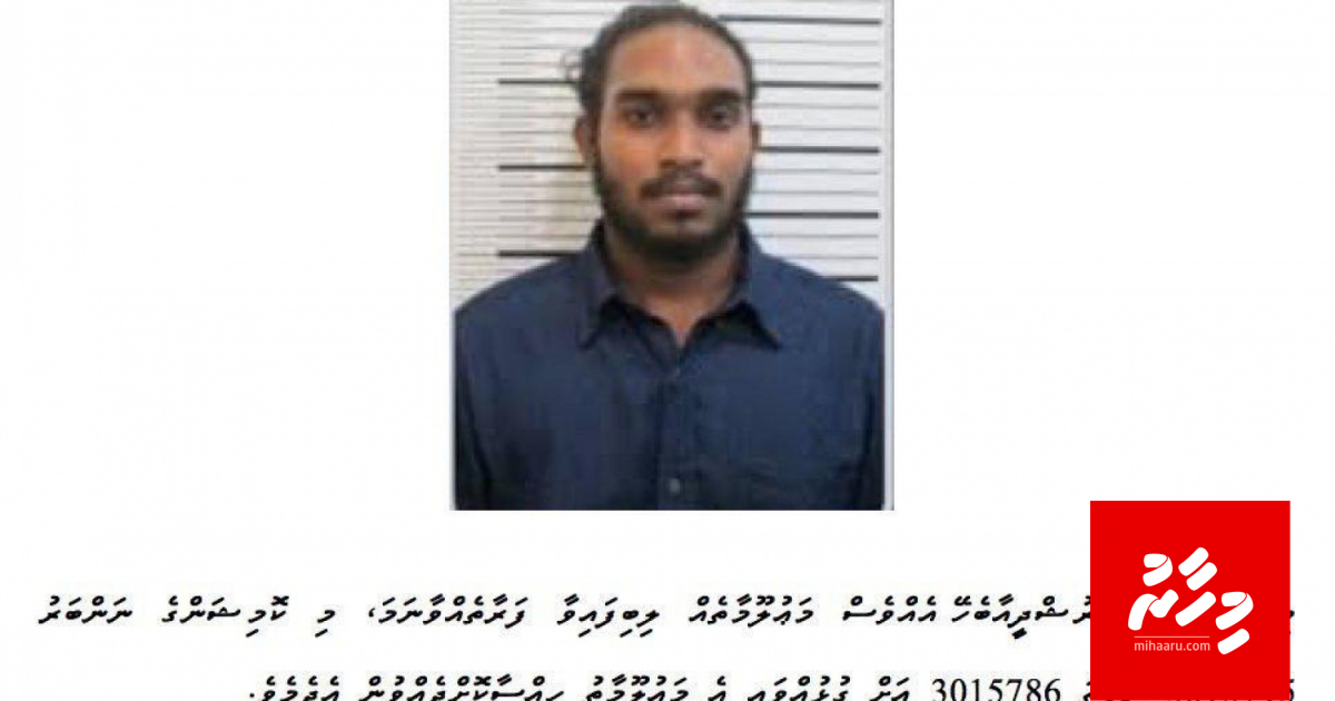 އިރުފާނުގެ ބަންދަށް 15 ދުވަސް