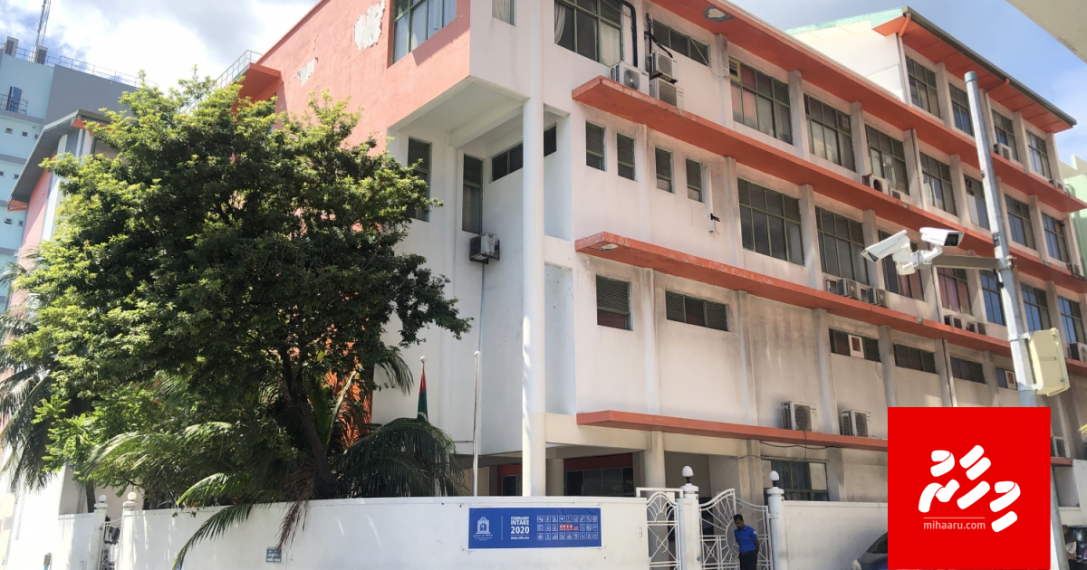 Mandhu College aa gulhey audit report baathil: Male High