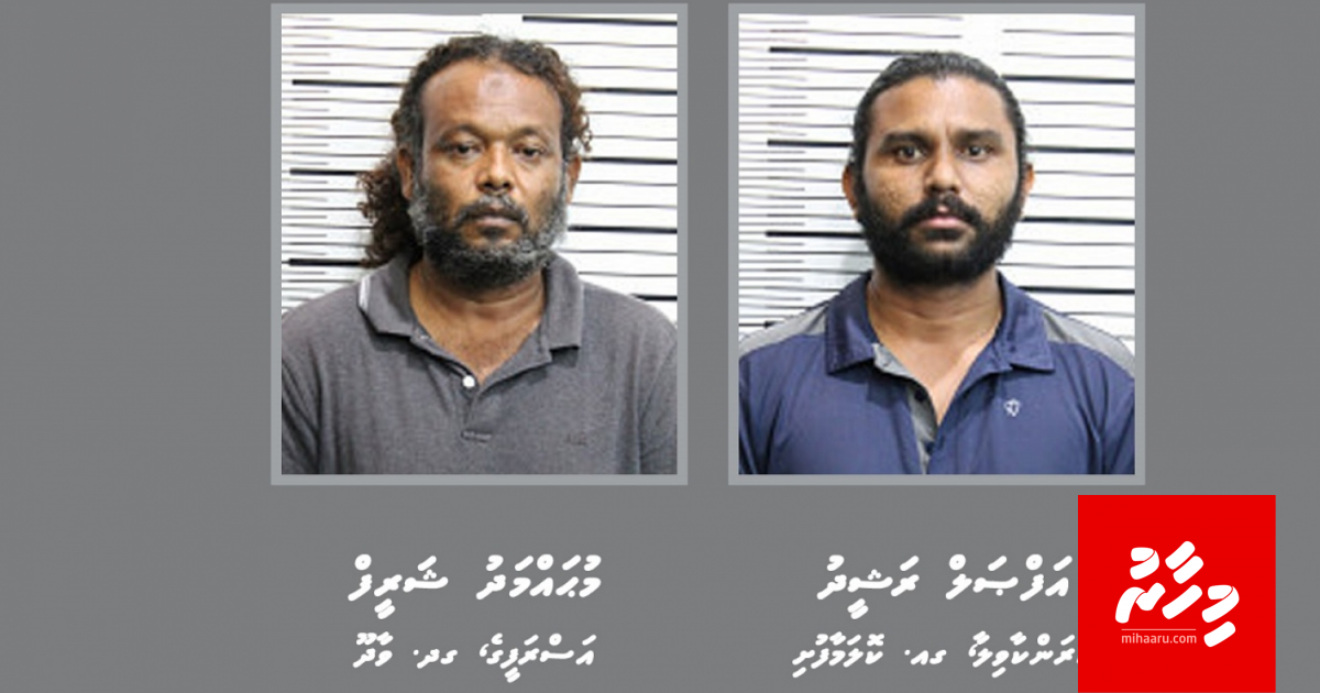 Drug trafficking dhauvaa libey meehaku furan hudhdha dheefi