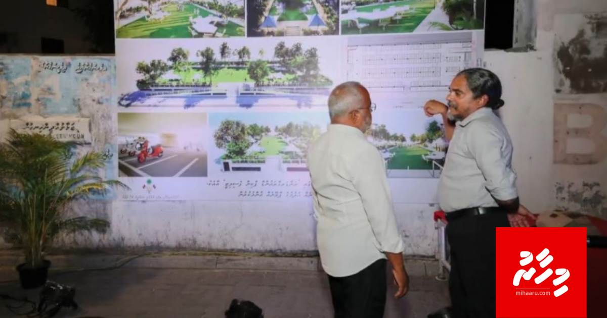 Baa jamaaluhdheen huri bimugai underground parking akaai park eh