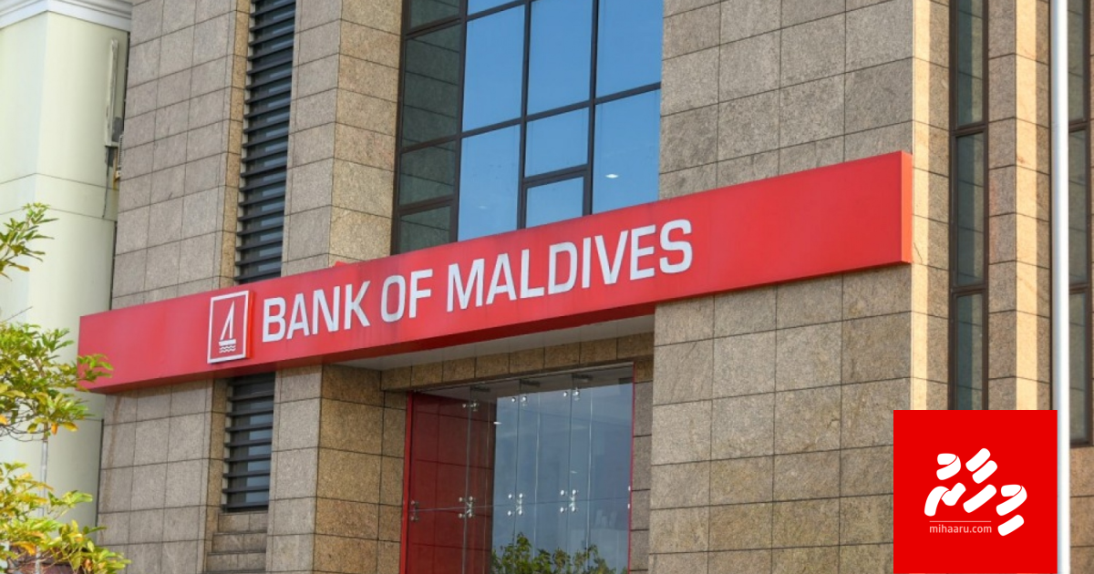 Mahsala hallu koh, BML ge ATM thakaai POS hidhumaiy alun fashaifi | Mihaaru