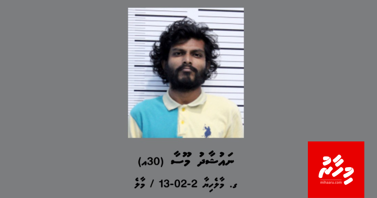 Furugaan miskithugai huri hathim thah ukaalai, gellundhin meehaa hayyaru koffi
