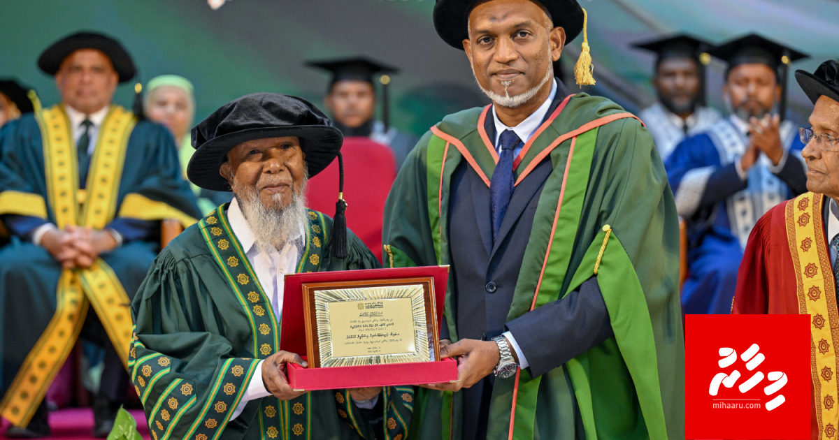 Sheikh Ismail ah IUM ge furathama Honorary doctorate kan