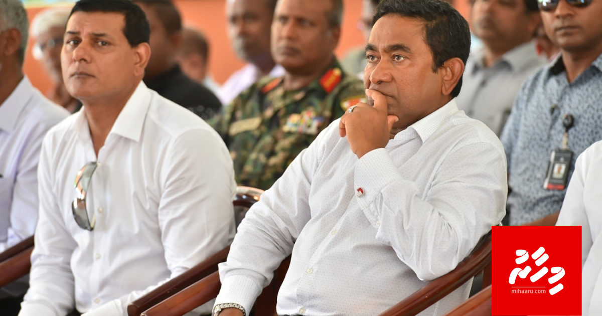 ޔާމީން އަންގަވައިގެން 17 މިލިއަން ނަގުދު ފައިސާ ހިލާލީގެއިން ނެރުނިން: ހެކި