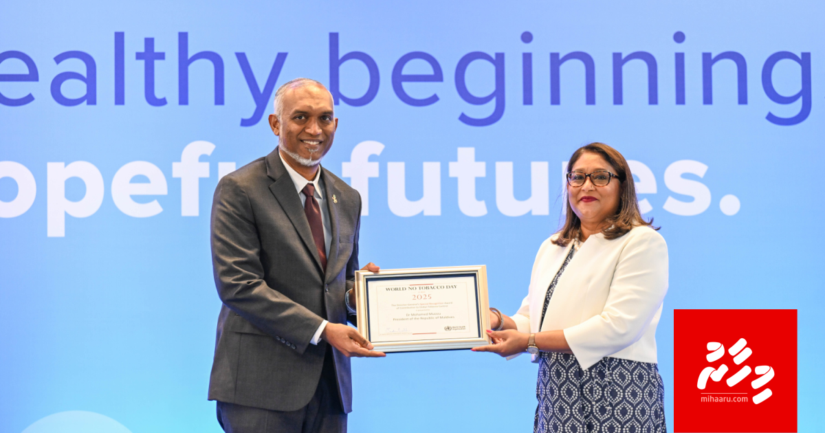 WHO ge Director General ge award Raees Muizzu ah aruvaifi