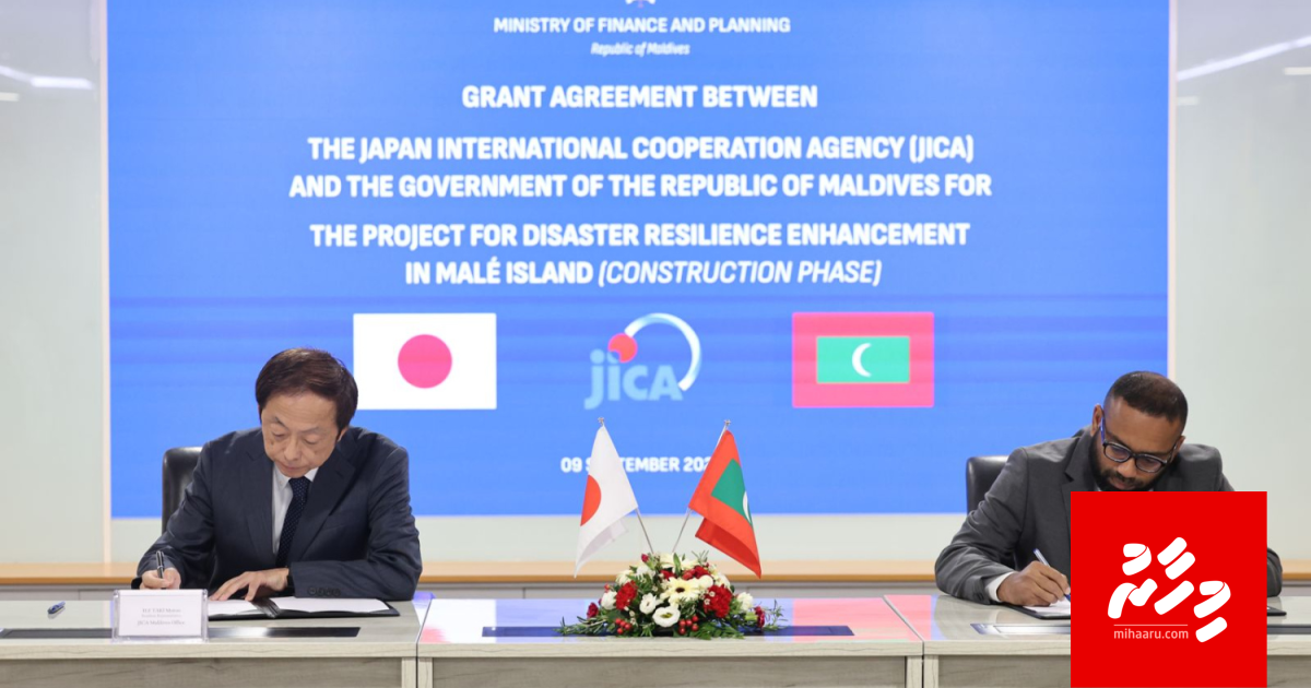 Kandu thoshi maraamaathu kuran JICA in bodu ehee eh dheefi