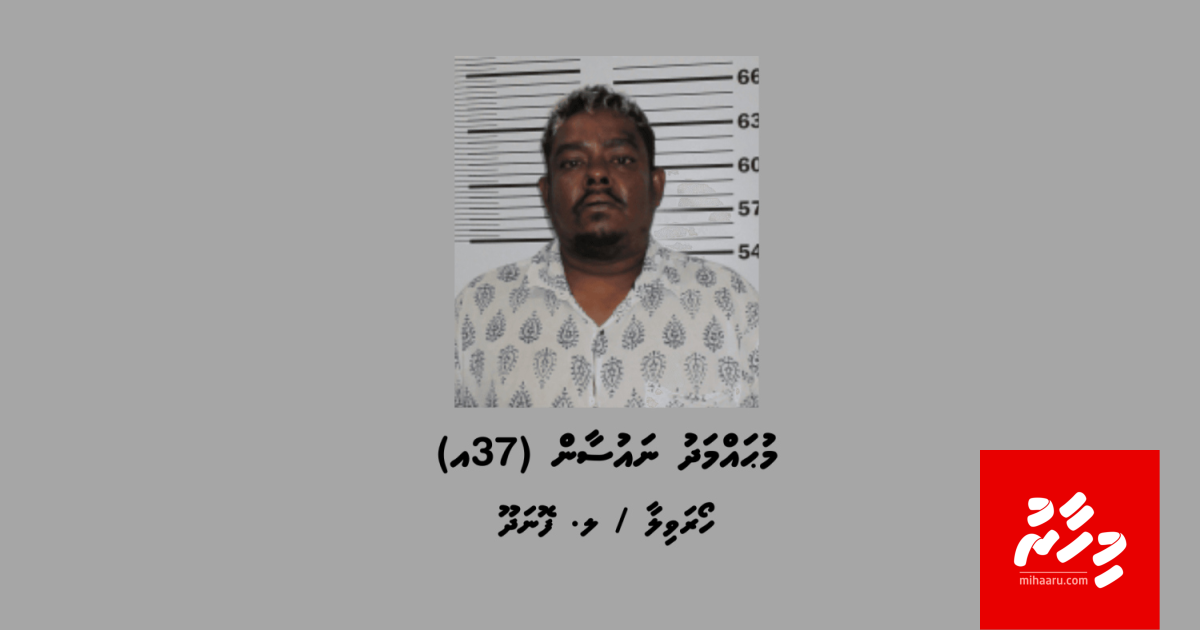 ކައްދޫ އެކްސިޑެންޓް: ސައިކަލު ދުއްވި މީހާއަށް ދައުވާކުރަން ޕީޖީއަށް