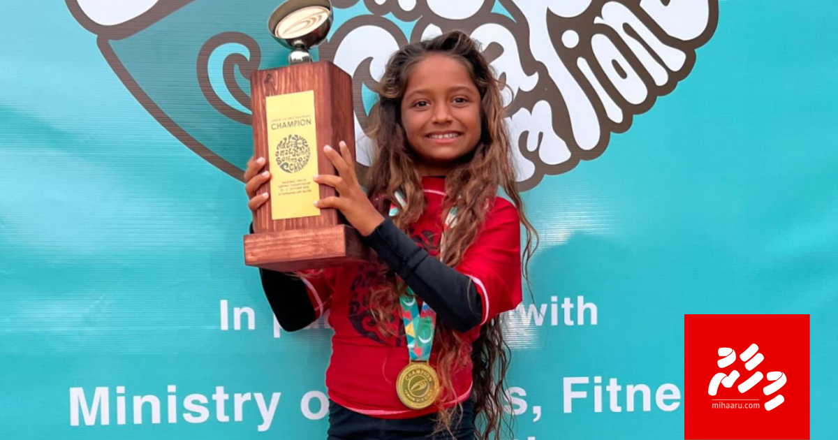 Raajjeyge furathama junior anhen surfing champion akee umurun 8 aharuge Aaliyah