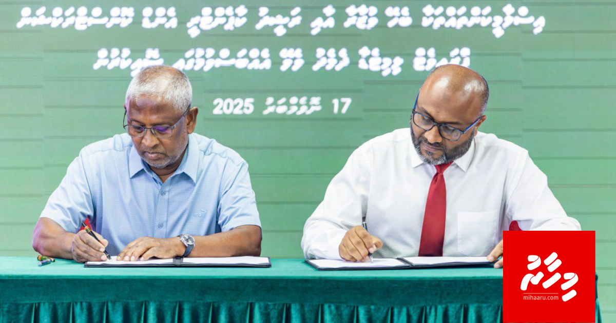 Hulhumale' waquf imaaraayaiy alhan 244 million ah RCC aa havaalu koffi