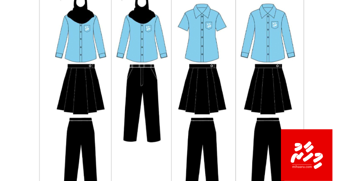 Rasmee adhi activity uniform 2027 gai badhaluvaa gothuge namoonaa school thakah fonuvaifi