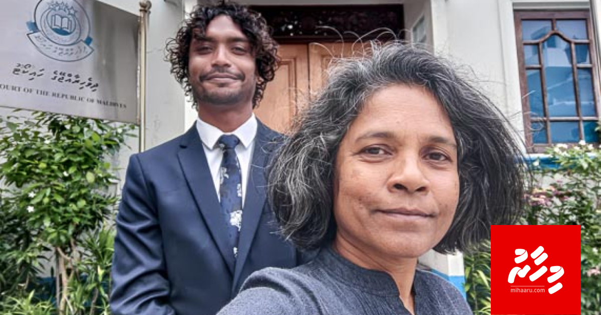 Kashimiyaru ge masverikan huttuvan dhusthooree massala eh High court ah husha alhaifi