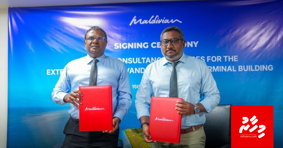 Dharavandhoo Airport ge terminal bodu kurumah ethan design kuran bayakaa havaalu koffi