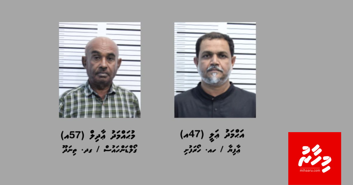 Chocolate syrup fulhi thakugai drug ethere kuri massala: hayyaru kuri 2 meehun ge mauloomaathu aammu koffi