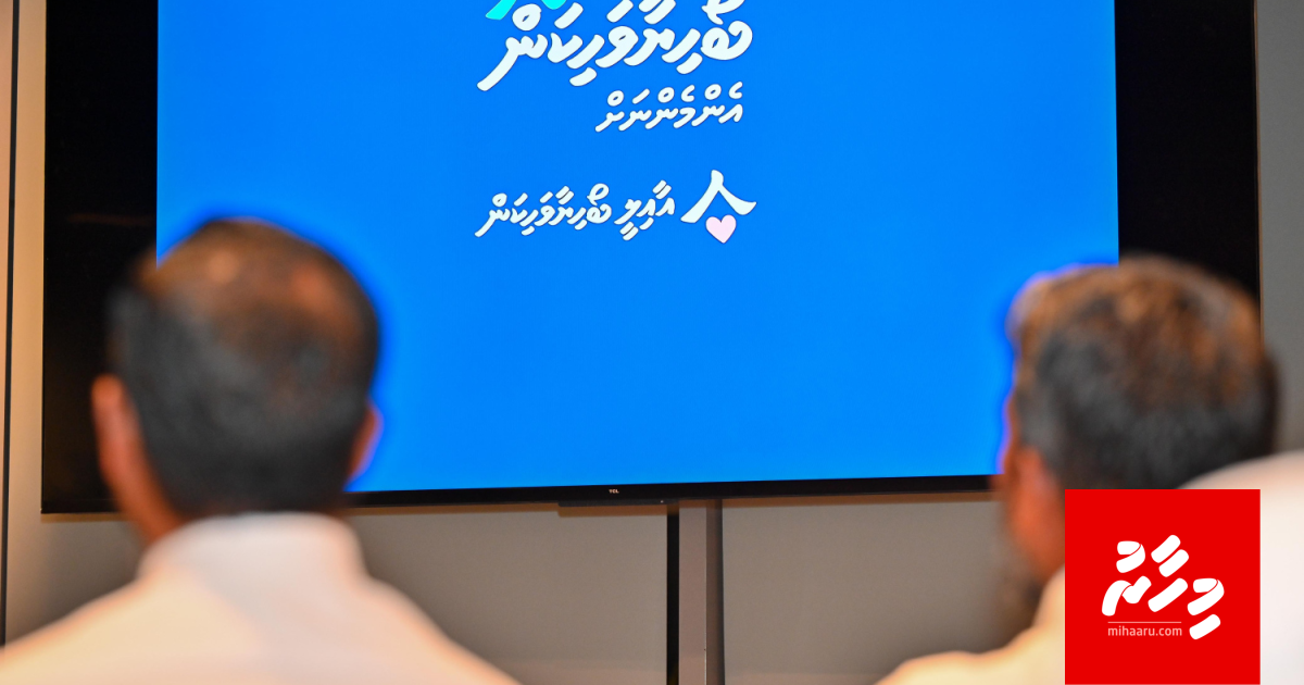 Flat aai goatheege usoolah genaee aammun beynun vi muhimmu 3 badhaleh